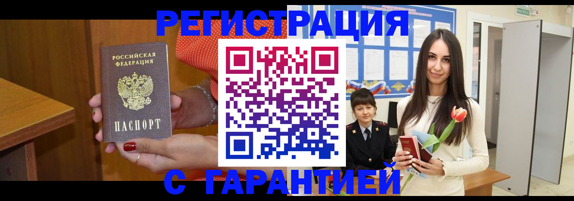 временная регистрация для школы в Урени
