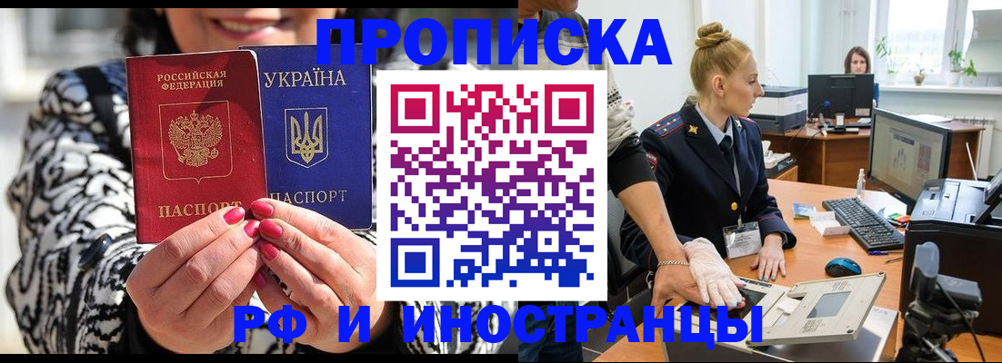 временная регистрация законно в Урени