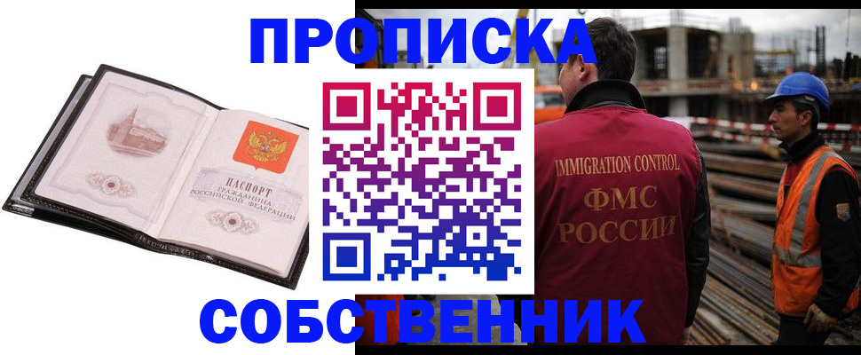 оформление прописки через МФЦ в Урени