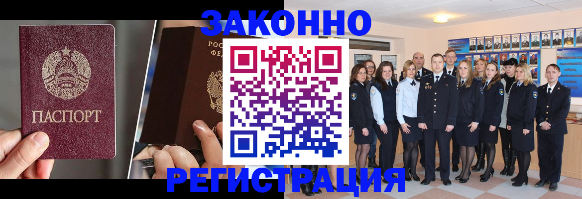 временная регистрация для школы в Урени