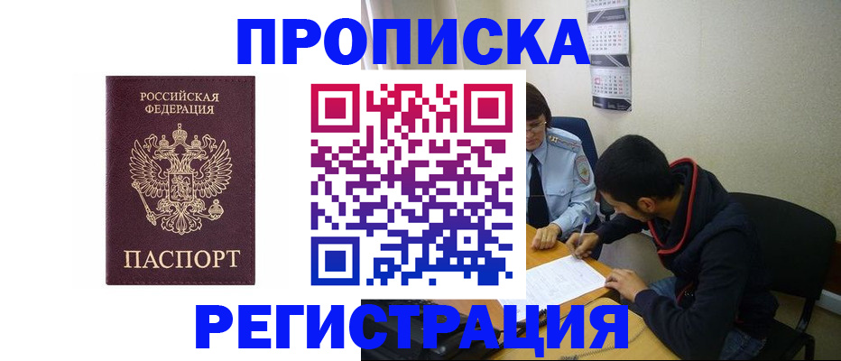 прописка для детского сада в Урени
