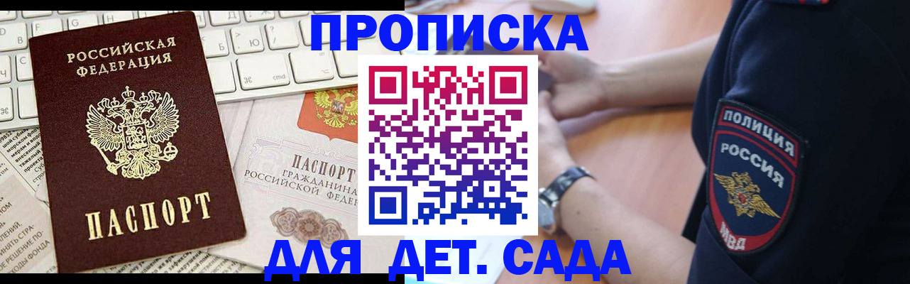 временная регистрация в Урени