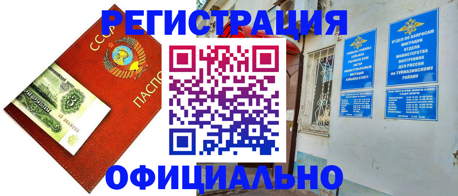 прописка в районе школы в Урени