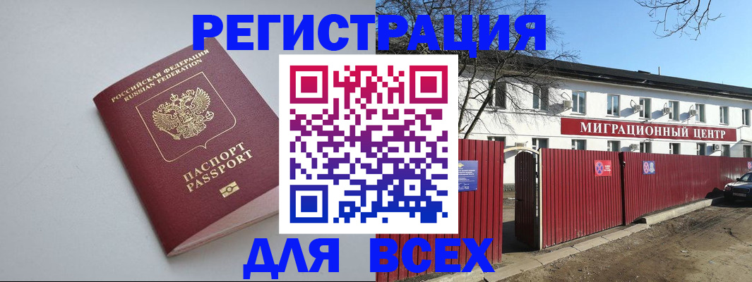 прописка при наличии разрешения на временное проживание в Урени